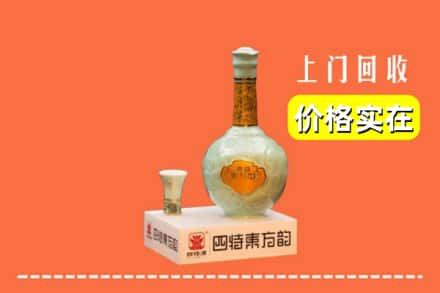 高价收购:郴州上门回收四特酒